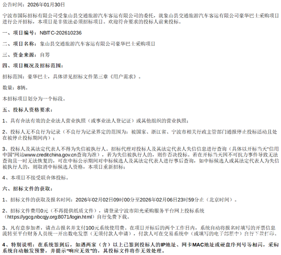 1770194684489028.png 招標(biāo)1.png