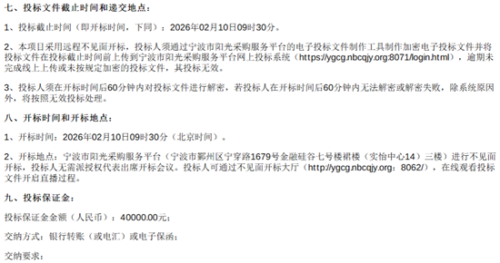 1770194702888337.png 招標(biāo)2.png