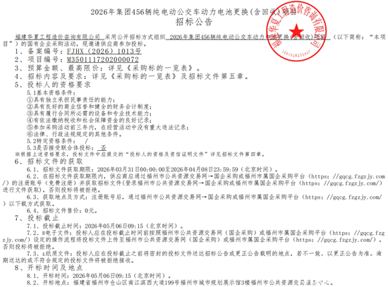 招標(biāo)1.png