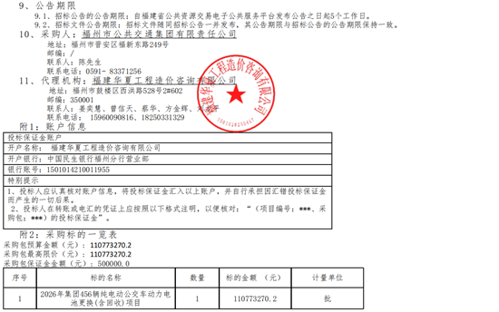 招標(biāo)2.png