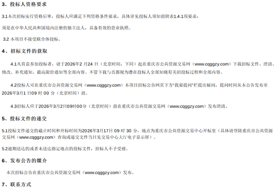 重慶2.png