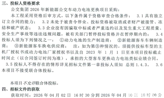 招標(biāo)2.png