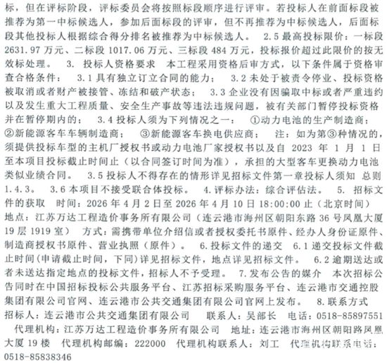 招標(biāo)5.png