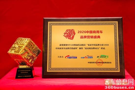 1775792590619417.jpg 濰柴2.jpg