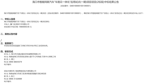 中標2.png