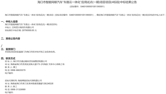 中標4.png