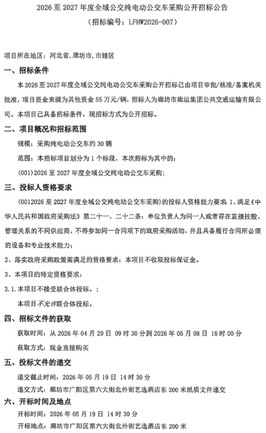 公交車1.png