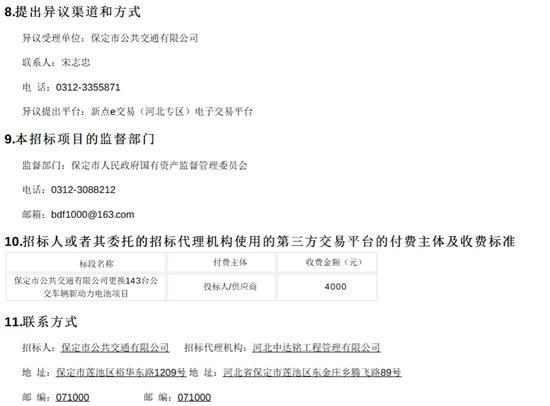 電池4.png