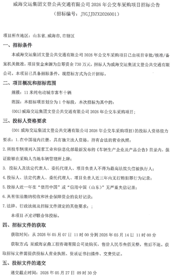 山東威海1.png