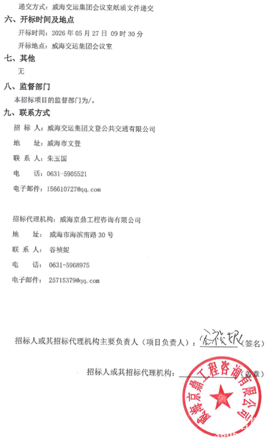 山東威海2.png