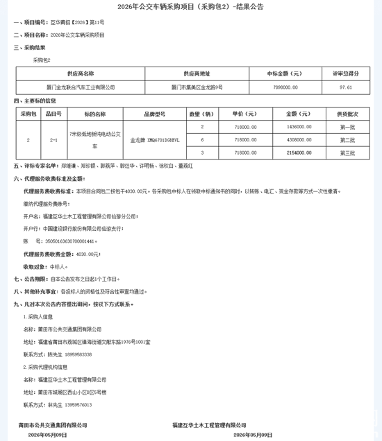 1778545234447740.png 莆田2.png