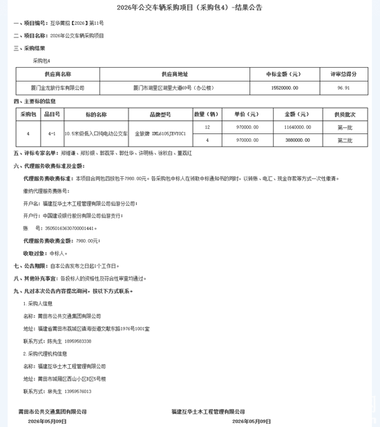 1778545251177552.png 莆田4.png