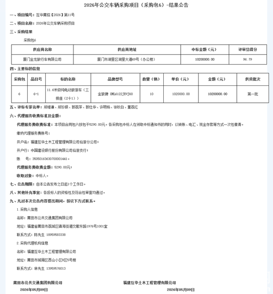 1778545274989113.png 莆田6.png
