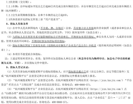 招標(biāo)2.png