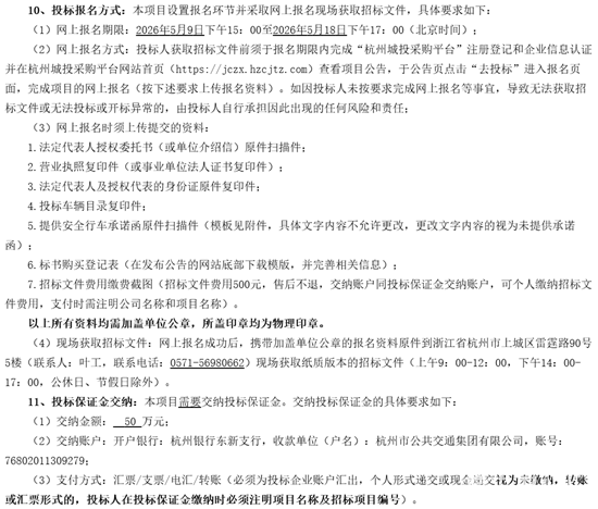 招標(biāo)3.png