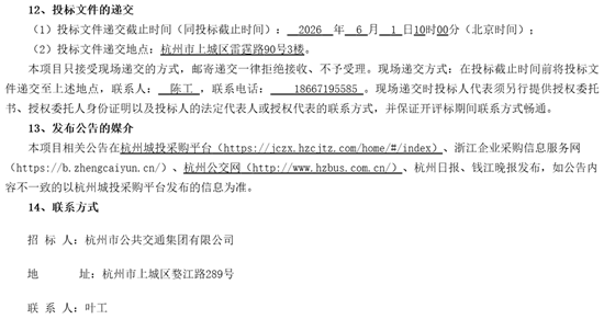 招標(biāo)4.png
