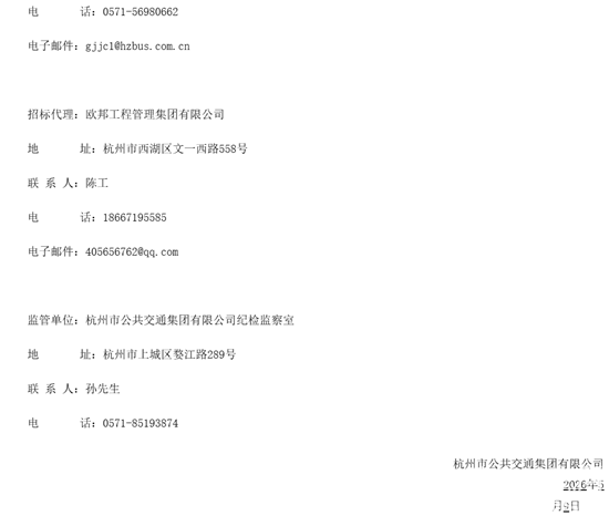 招標(biāo)5.png