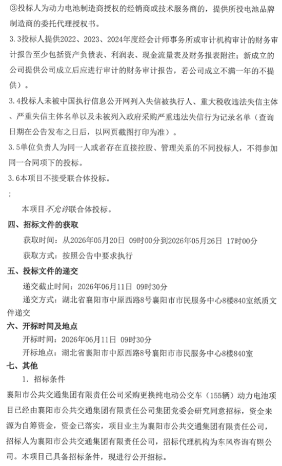 襄陽2.png