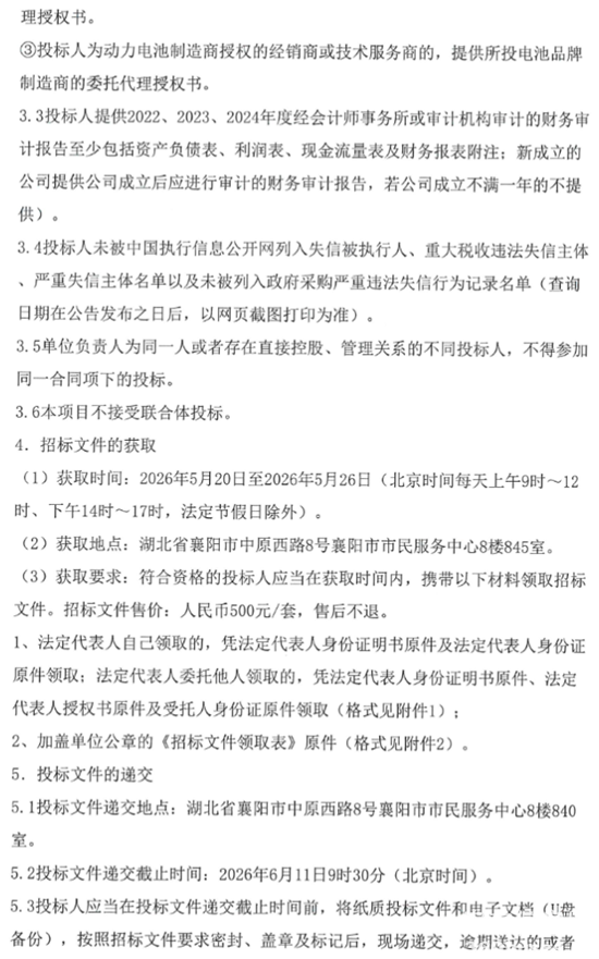 襄陽4.png