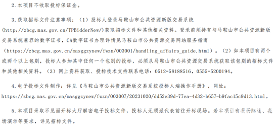 馬鞍山3.png