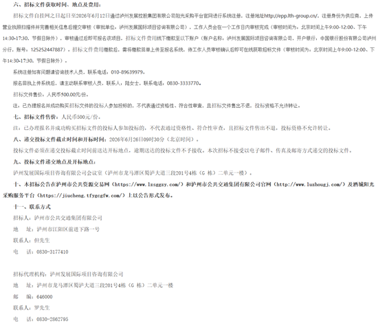 招標(biāo)2.png