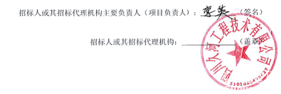 四川招標(biāo)3.png
