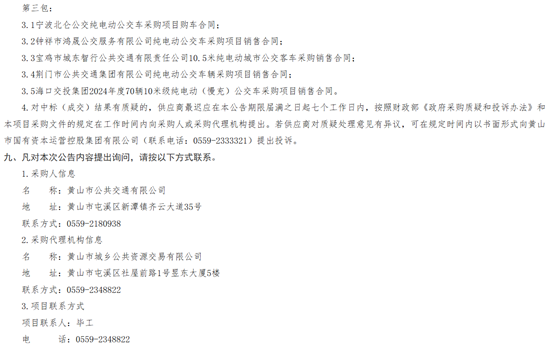 黃山中標4.png