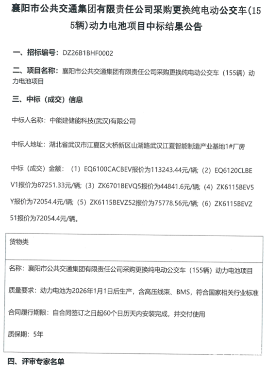 電池中標4.png