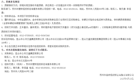 1782352426104066.png 招標(biāo)3.png