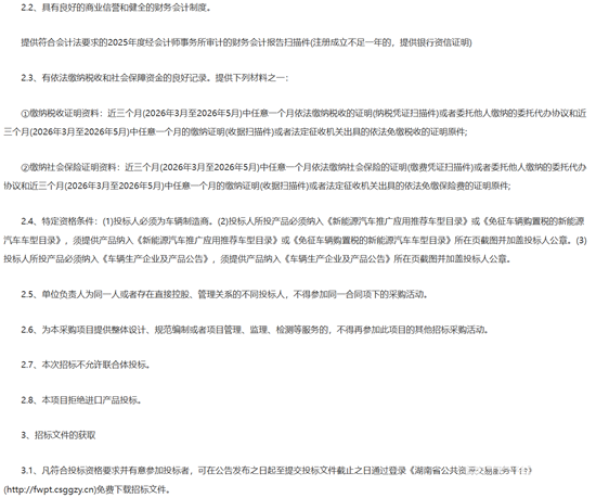 1782352688908574.png 長沙招標(biāo)2.png