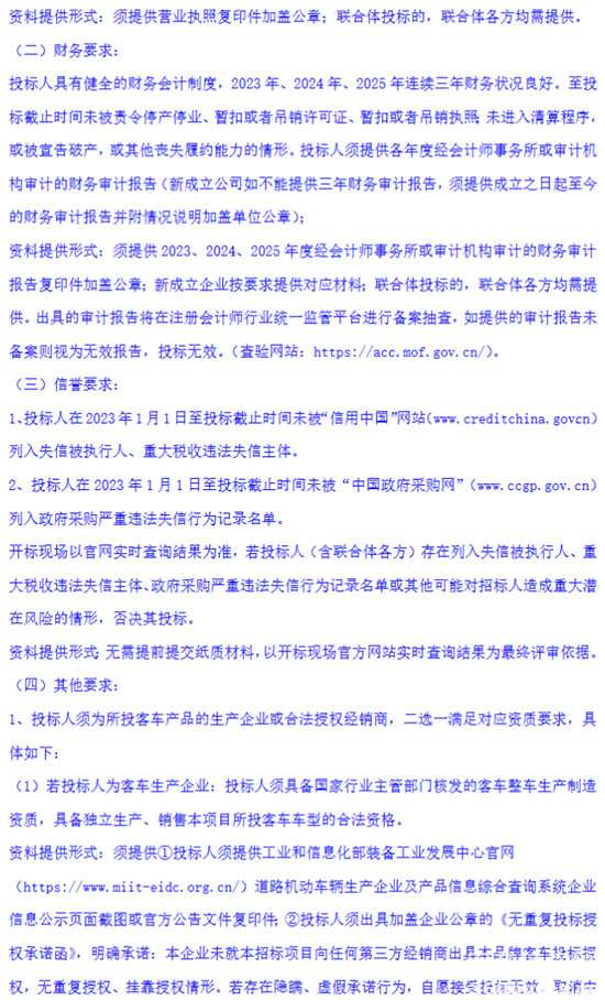 1782434568389620.png 招標(biāo)4.png