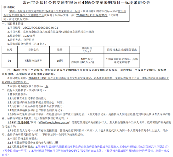 常州項目一1.png