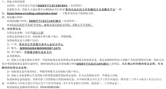 常州項目一2.png