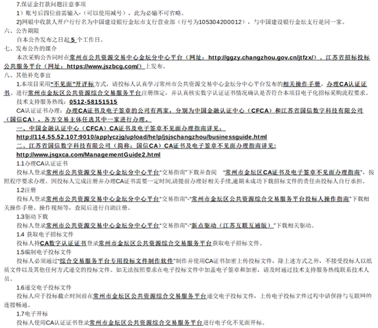 常州項目一3.png