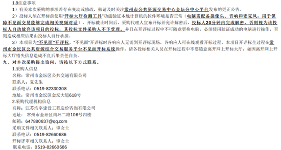 常州項目一4.png