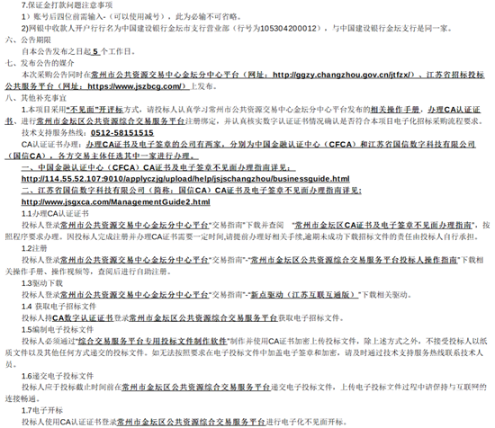 常州項目二3.png