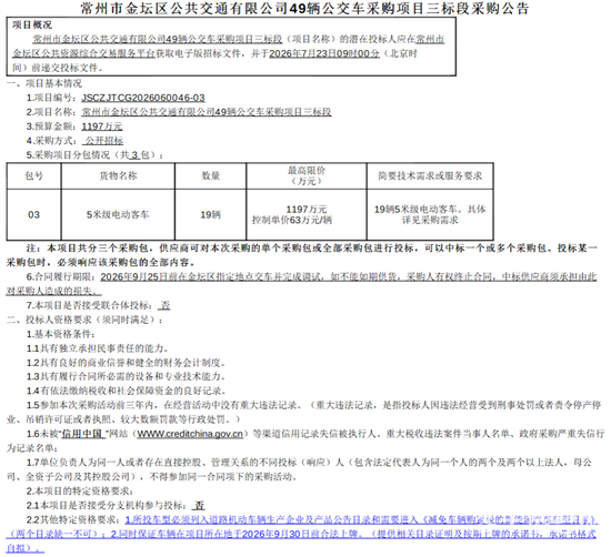 常州項目三1.png