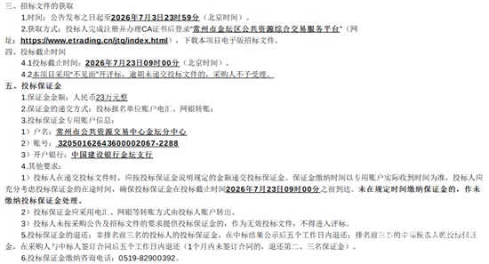常州項目三2.png