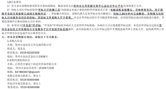 常州項目三4.png