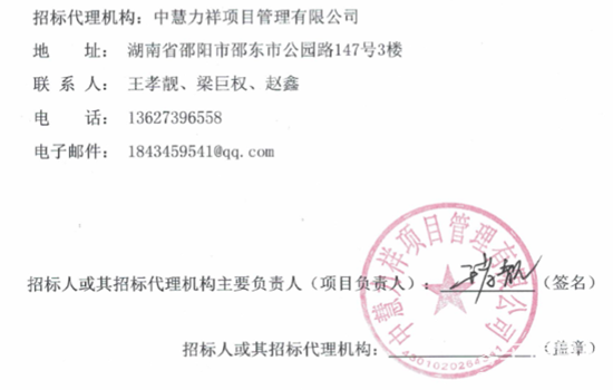 招標(biāo)3.png