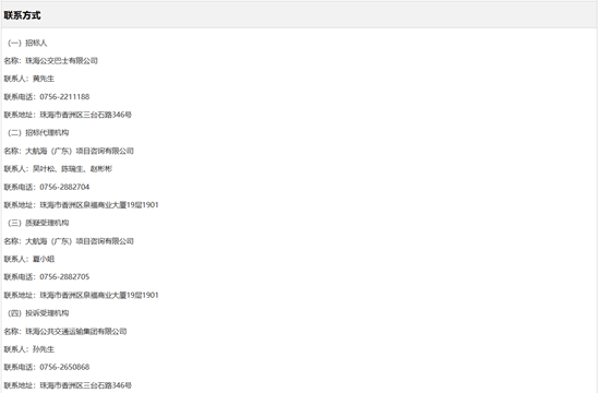 1782889870119481.png 珠海6.png