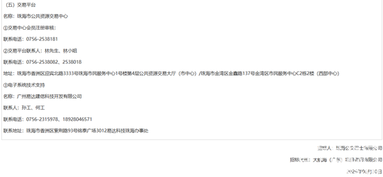 1782889888499200.png 珠海7.png
