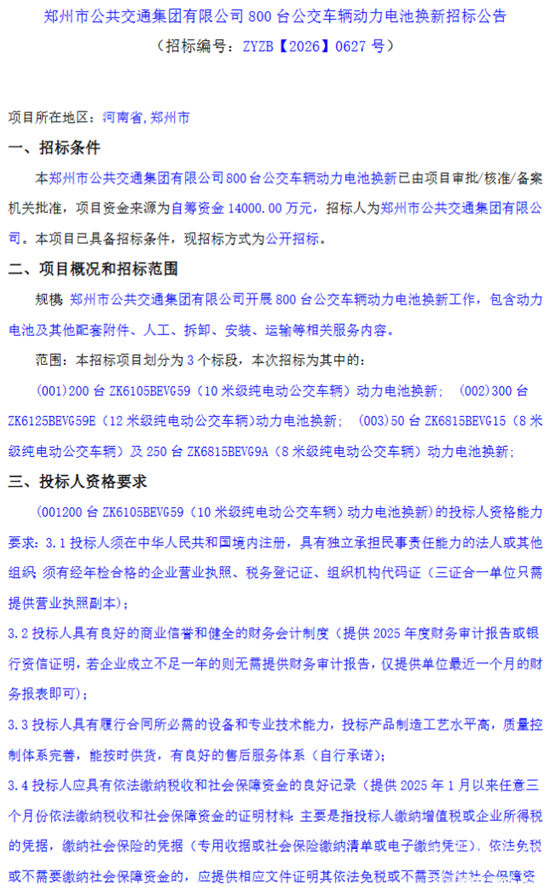 招標(biāo)1.png