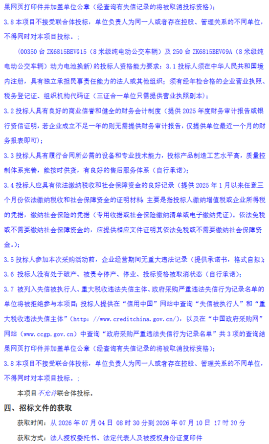 招標(biāo)3.png
