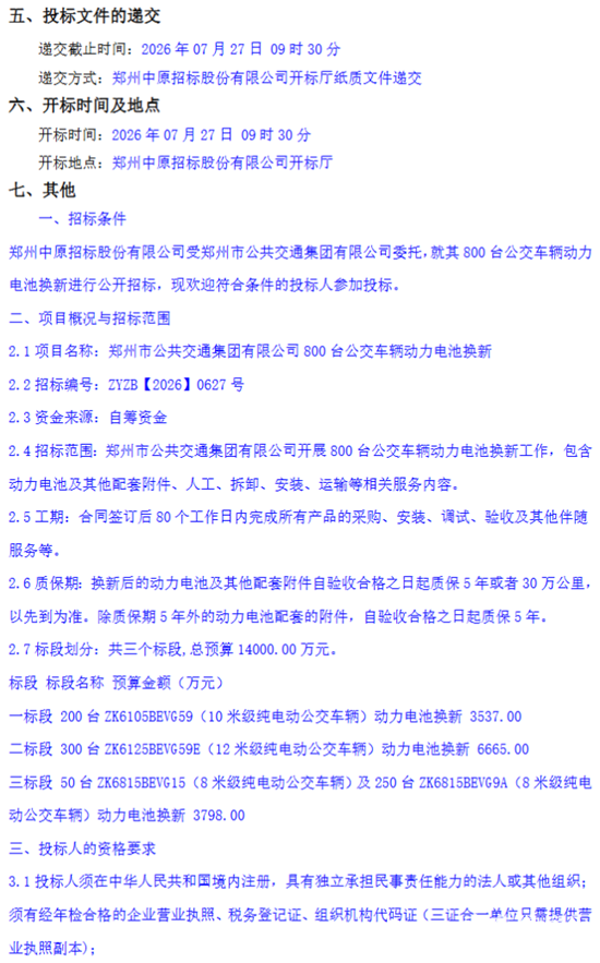 招標(biāo)4.png
