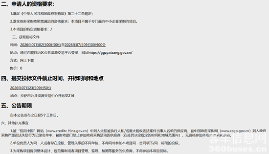 拉薩2.png