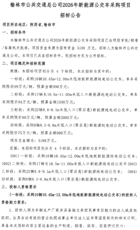榆林市1.png