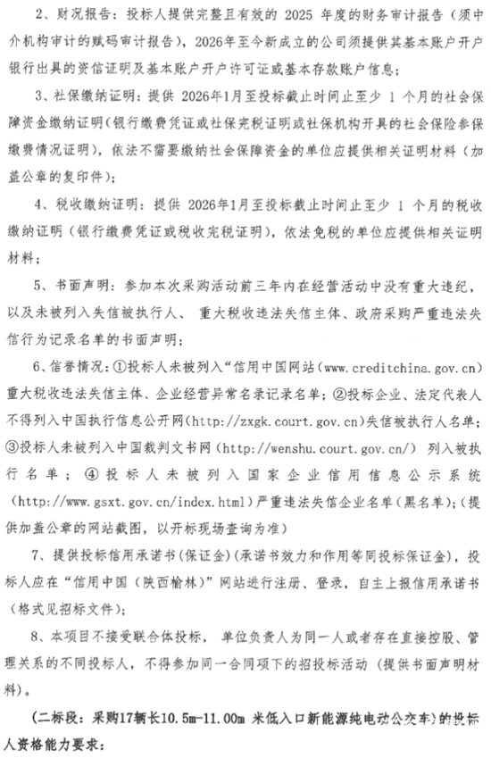 榆林市2.png