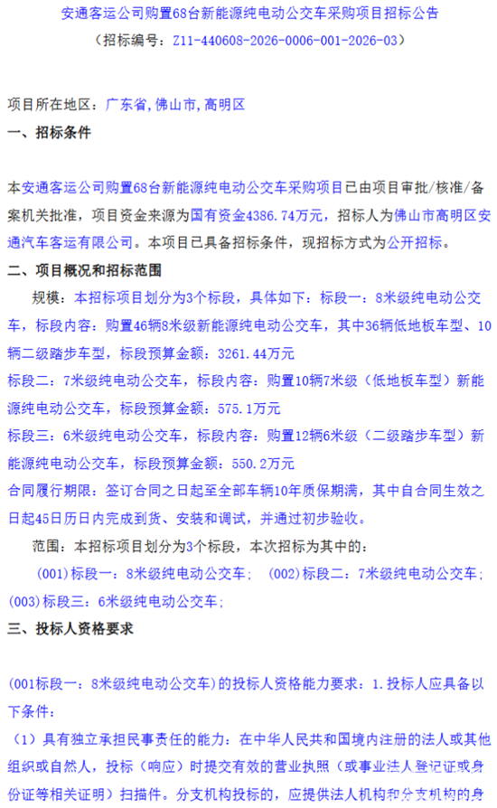 1783998320540927.png 廣東1.png
