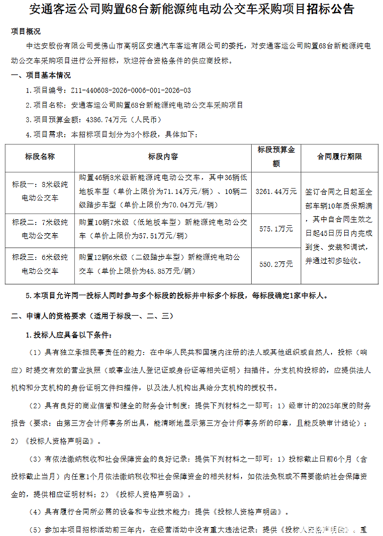 1783998382530237.png 廣東7.png